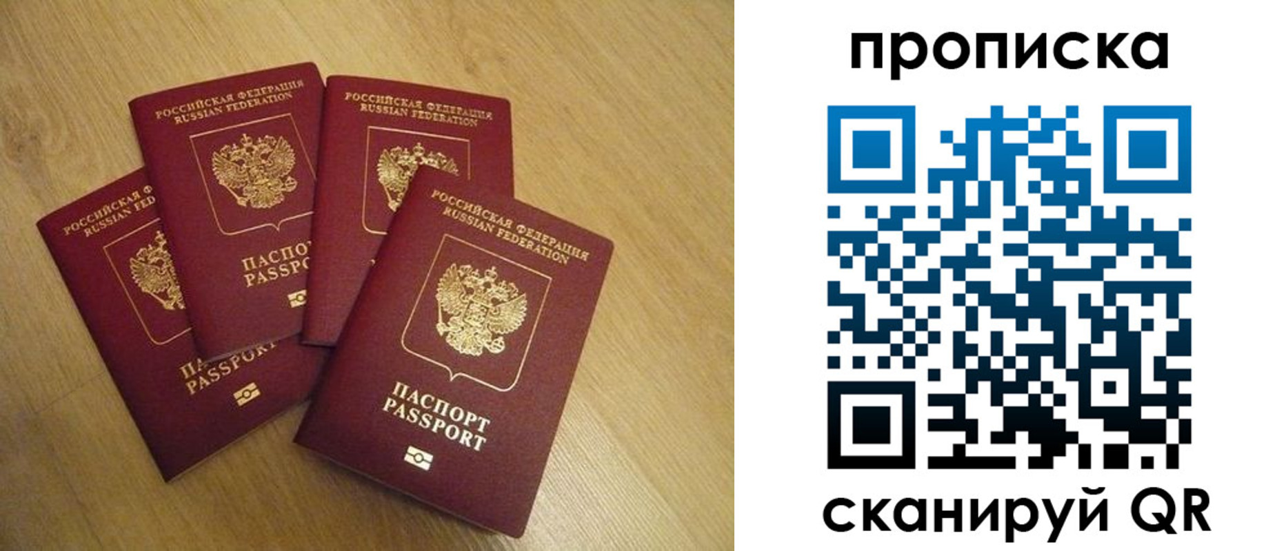 прописка для кредита в Серове