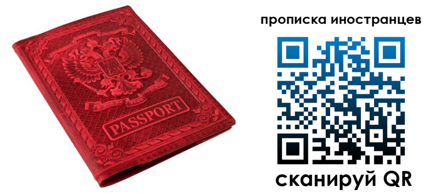временная регистрация гарантия в Серове