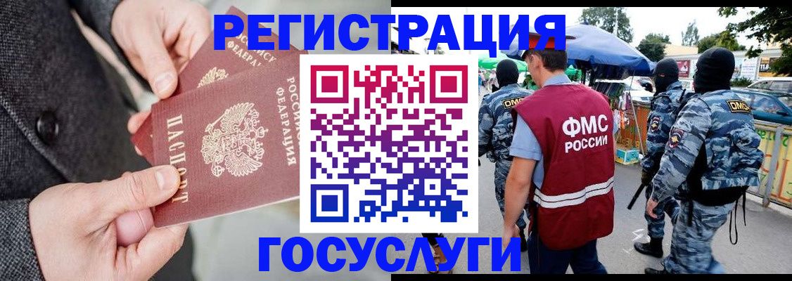 миграционный учет в Серове