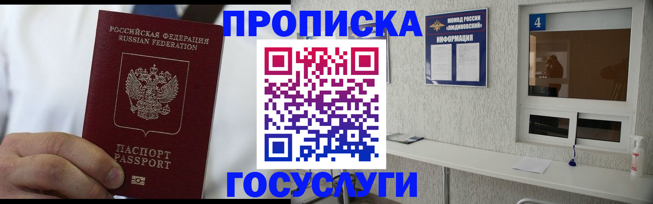 пропишу в квартире в Серове