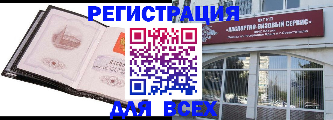 временная регистрация недорого в Серове