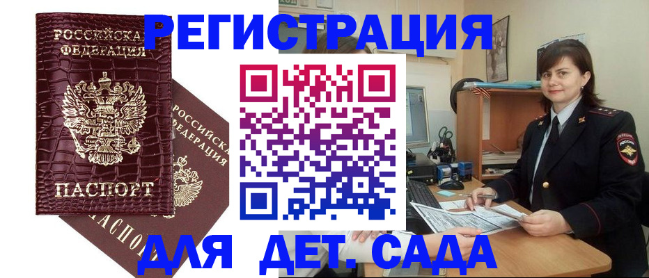 регистрация в Серове