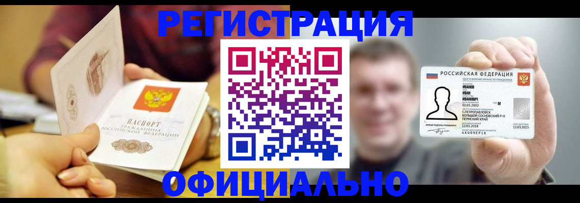 где прописаться в Серове
