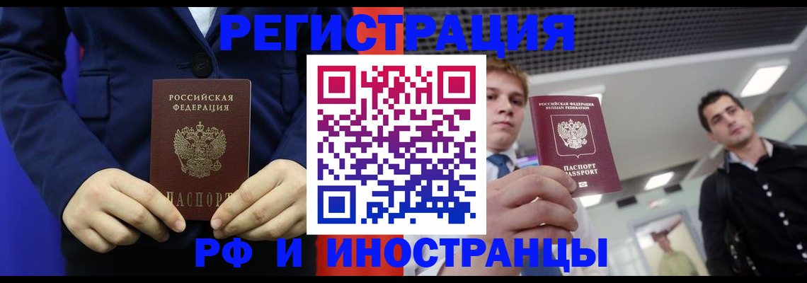где прописаться в Серове