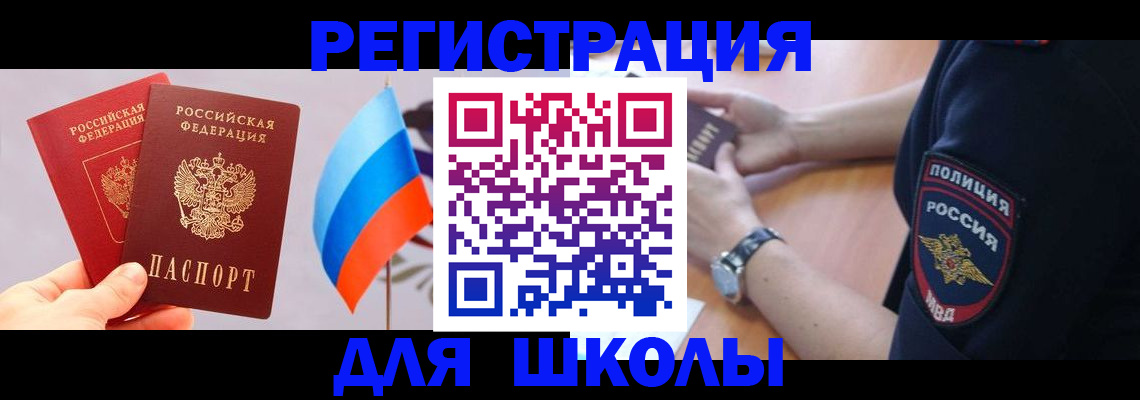 прописка 2025 в Серове