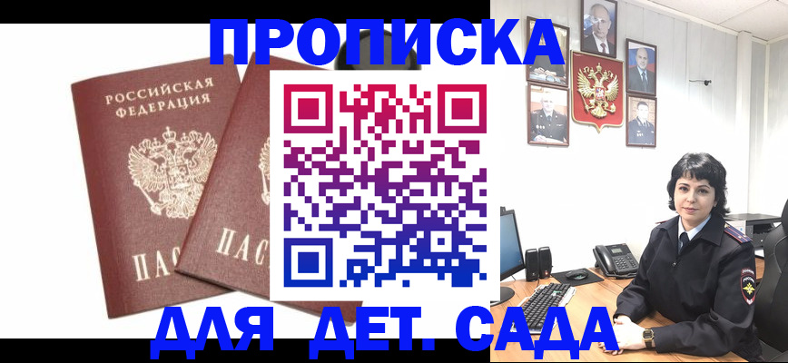 прописка для военкомата в Серове