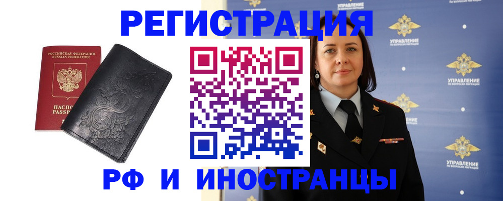 временная регистрация адрес в Серове