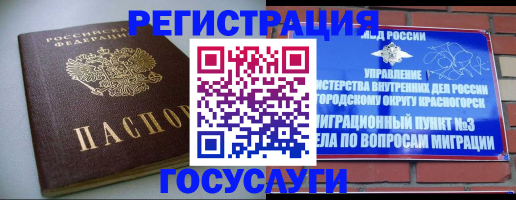 временная прописка в Серове