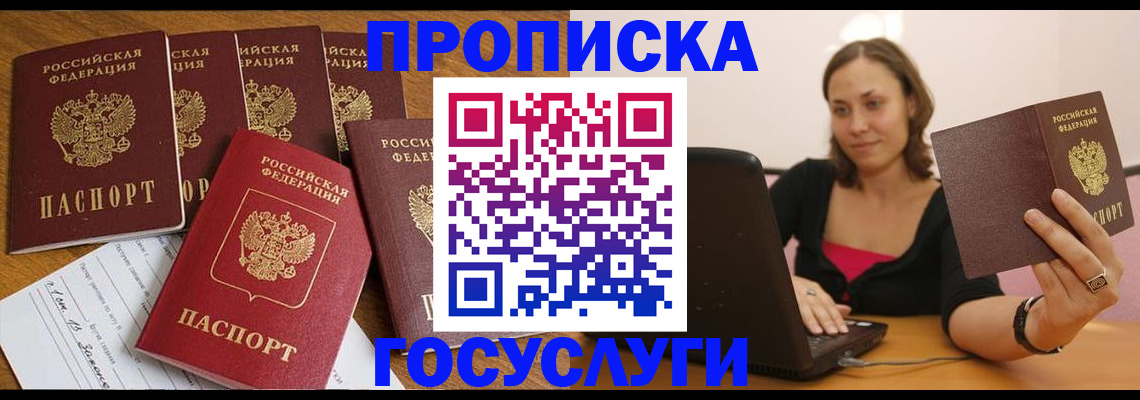 временная регистрация поиск в Серове