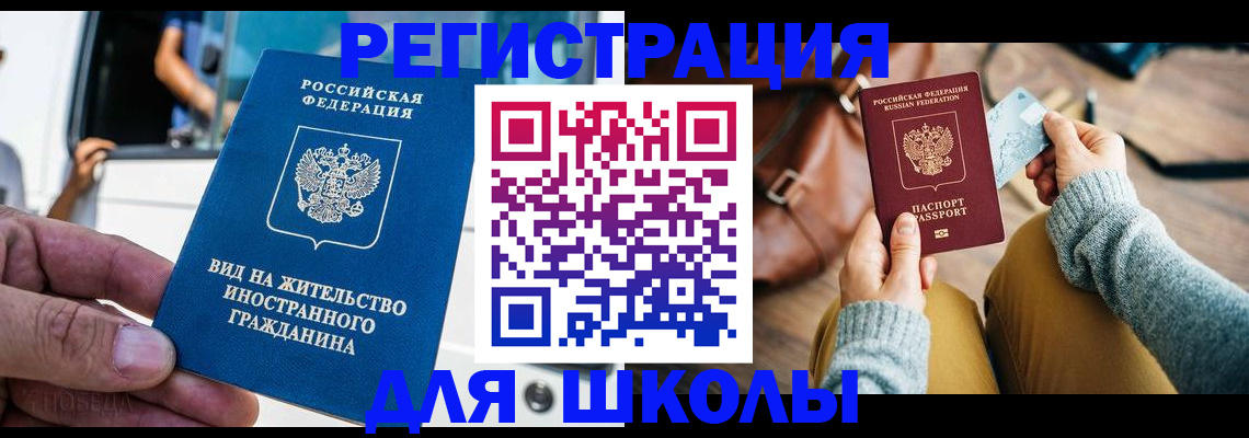 где прописаться в Серове