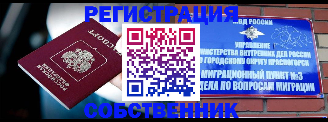 прописка иностранных граждан в Серове