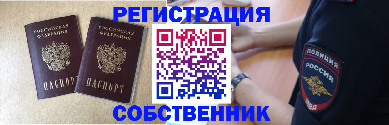 миграционный учет в Серове